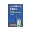 American Dream (Dr.Moe)