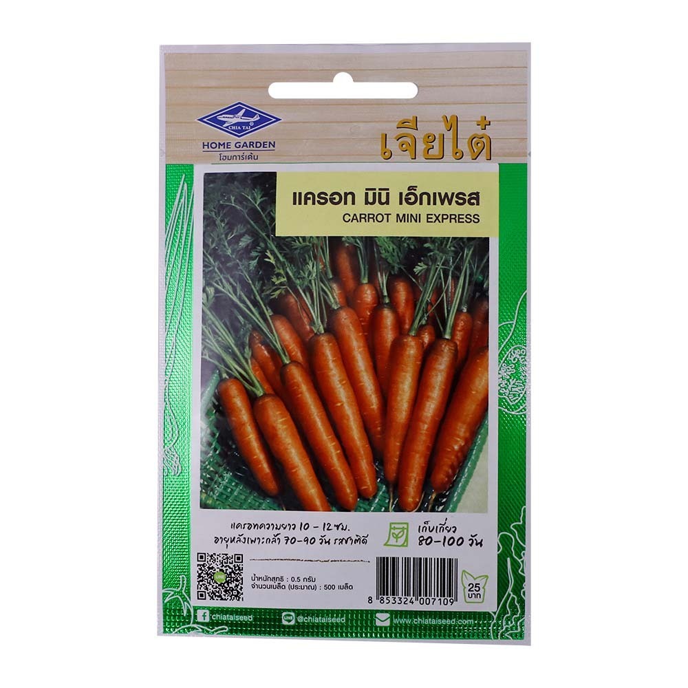 Home Garden Seed (Carrot Mini Express)