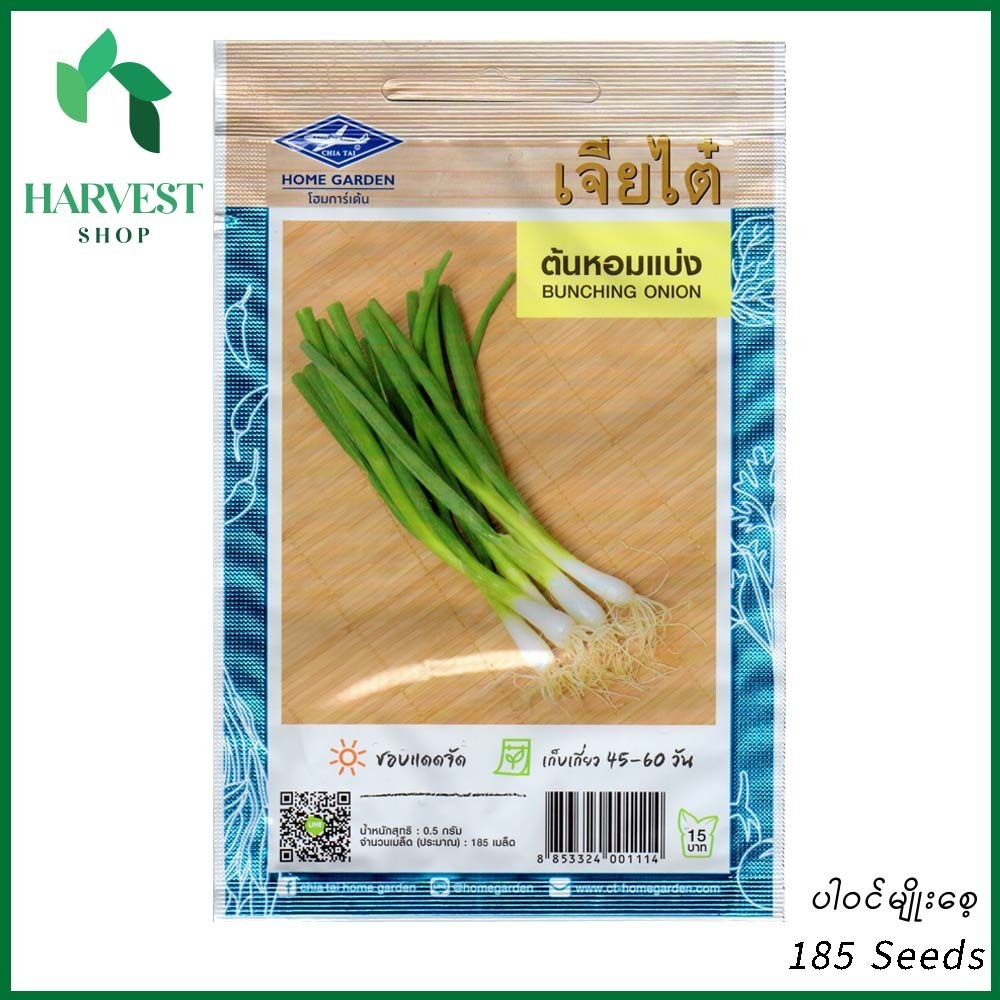 Harvest Shop ကြက်သွန်မြိတ်မျိုးစေ့ LF 013