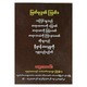Sayardaw U Thu Ma Na Sagaing Mp3 (517) 8GB Audio