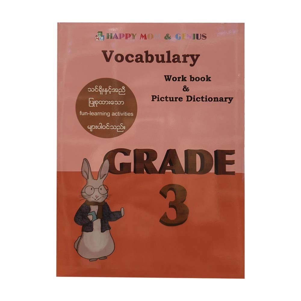 Work Book & Picture Dictionary Grade - 3