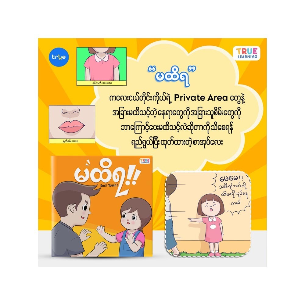 မထိရ