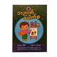 ဘဉာဏ်ပေါက်စ-ပိုင်စ