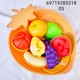 Baby Cele Fruits Cutting Toys for Kids 6971928531805