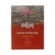 ဆာရိုနာရ နှင့် ဂျပန်ခရီးသွား ဆောင်းပါးများ - အောင်အောင် (IR)