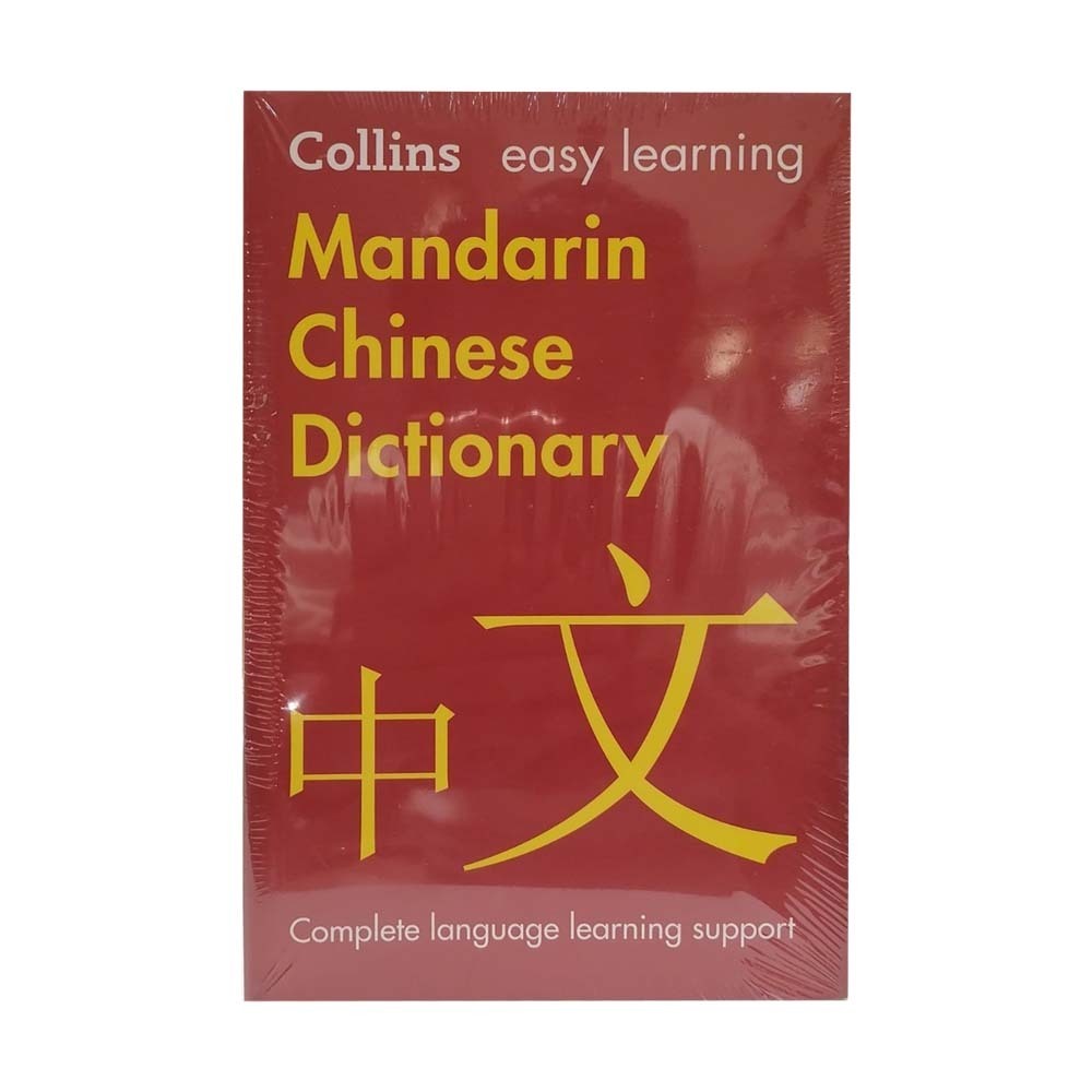 Collins Easy Learning Mandarin Chinese Dictionary