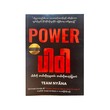 Power (Team Nyana)