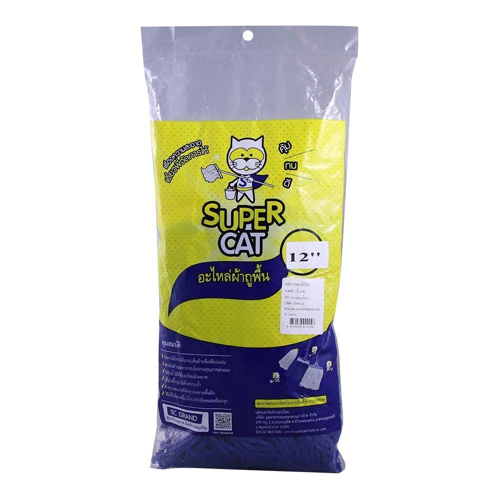 Super Cat Cotton Mop Refill White 320G