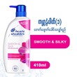 Head & Shoulders Anti Dandruff Shampoo 410ML (Smooth & Silky)