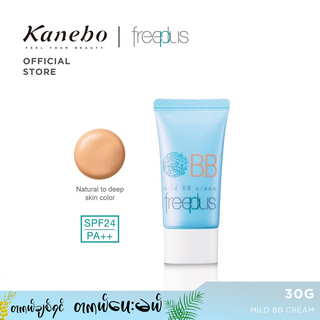 Kanebo Freeplus Mild Bb Cream SPF24 30G 659