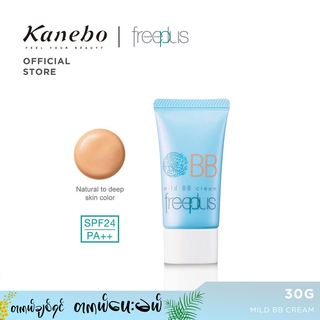 Kanebo Freeplus Mild BB Cream SPF 24 30G (959)