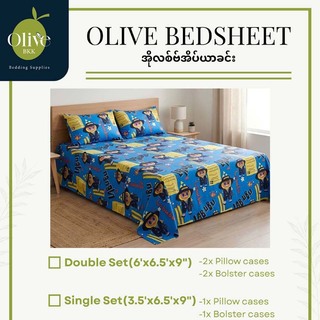 Olive Bedsheet Set Single (3PCS) 3256BG