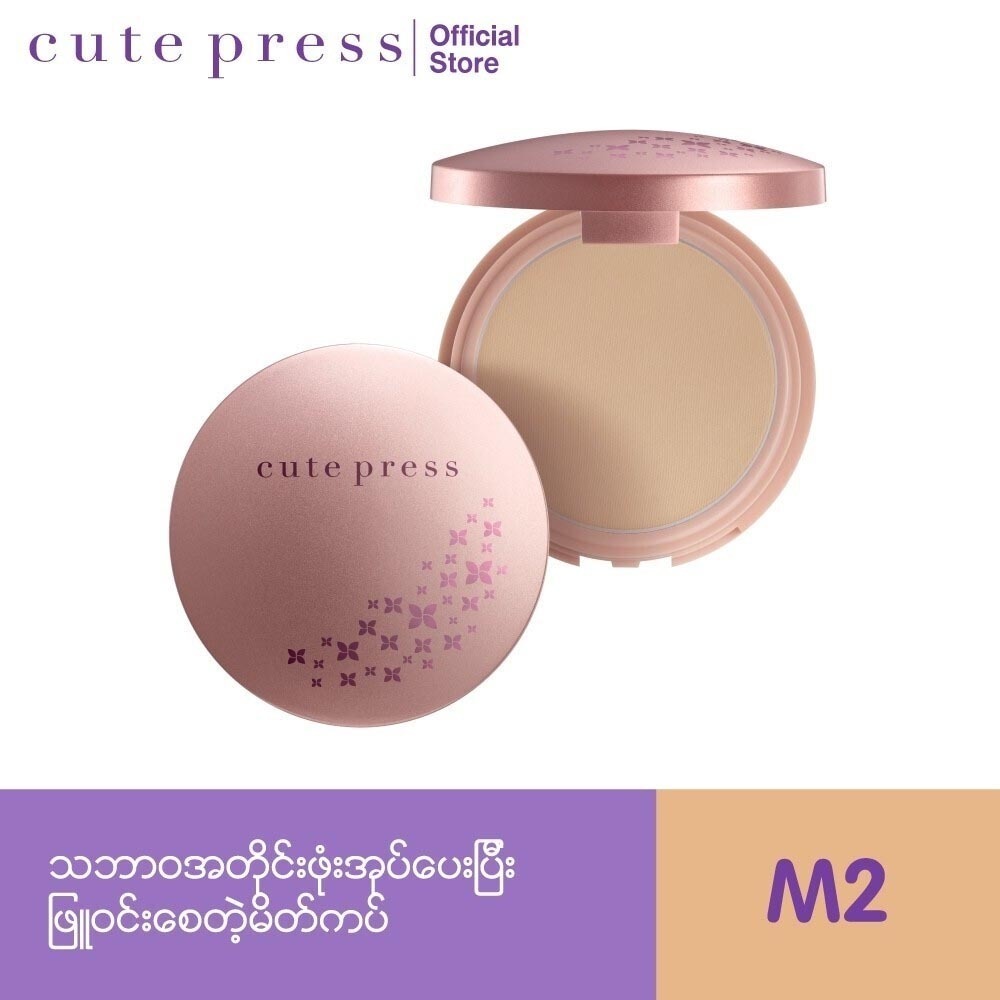 Cute Press Magic Cover Foundation Powder SPF20 PA+++ 13G M2