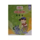 G1 Myanmar Book-4 (Nwe Ni Kan Win)
