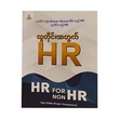 HR For Non HR (Nay Lin)