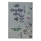 For Your Mind&Ideas (Author by Phay Myint)