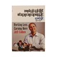 Working Less Earning More (Aung Hlaing)