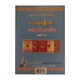 ဒေသနာပျိုးခင်းလက်ရွေးစင်တရားတော်များအမှတ်(၁)-ဓမ္မာမက-အရှင်ကေသရ(အဂ္ဂမဟာဂန္ထဝါစကပဏ္ဍိတ)