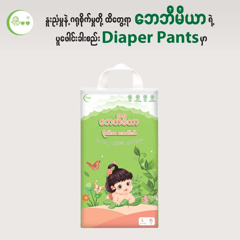 Baby Mia Baby Diaper Pants (L-54PCS)