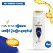 Pantene Shampoo Anti-Dandruff 70ML