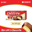 Orion Choco Pie 6PCS 168G