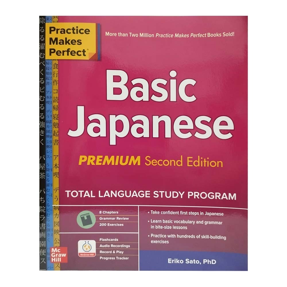 Practice Makes Perfect Basic Japanese 2Ed