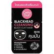 Cathy Doll Blackhead Cleansing Black Clay Mask 5G