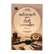 အင်တာနက်မရှိခင်ကငါတို့ဘယ်လိုနေခဲ့ကြလဲ-ထက်ထက်တင်ဇာ
