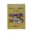 Happy Mom Grade 1 Myanmar 1
