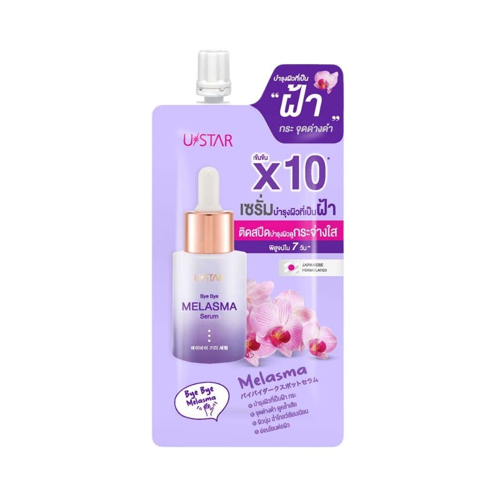 U Star Bye Bye Melasma Serum (5G)