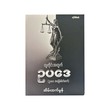 Law For Everyone (Eain Htet Mon)