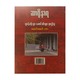 ဆာရိုနာရ နှင့် ဂျပန်ခရီးသွား ဆောင်းပါးများ - အောင်အောင် (IR)