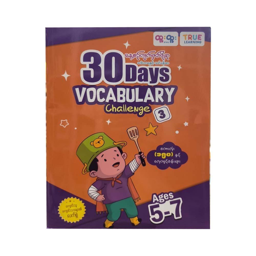 30 Days Vocabulary Challange-3 (True Learning)