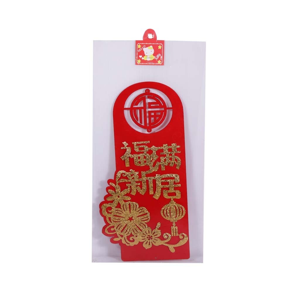 FG CNY Hanging No.9542