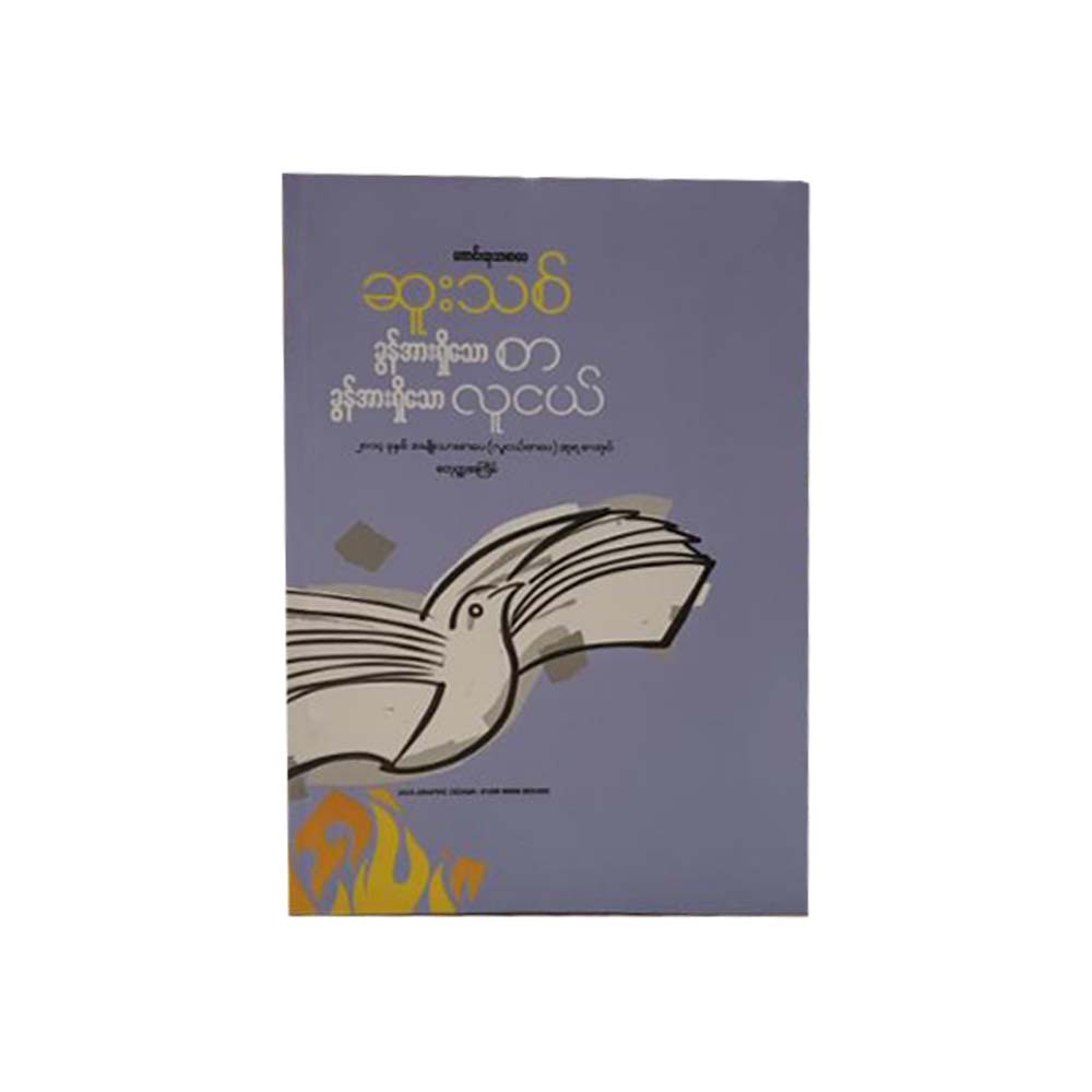 Powerful Books Powerful Youth (Sue Thit)