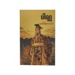 ဖော်မဲ့ဟင်္သာ-ပါရဂူ