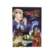 Decetive U San Shar-5 (Wai Thar)
