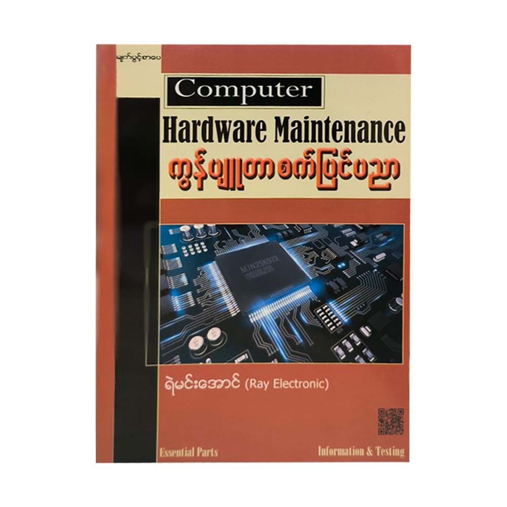 Computer Hardware Maintenance (Ye Min Aung)