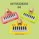 Baby Cele Kabibala Piano Pink 1PC 6975532835564