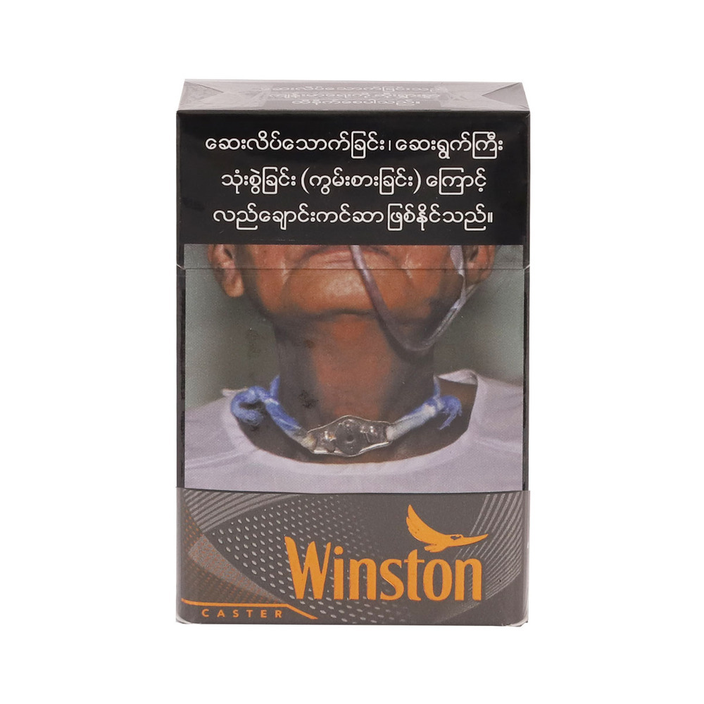 Winston Caster Cigarette