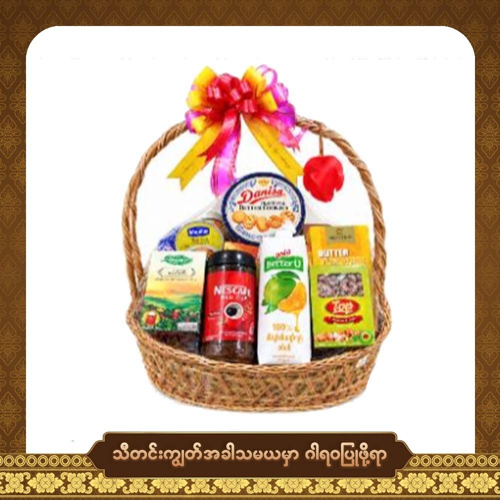 Thadingyut Luminous Blessings NO.2 (Special Food) (Hamper)
