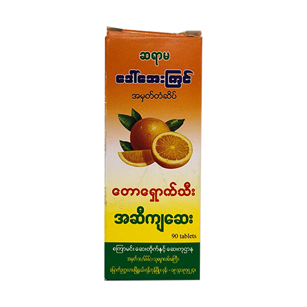 Daw Aye Kyin Wild Citrus Cholesterol Lowering 90Tablets