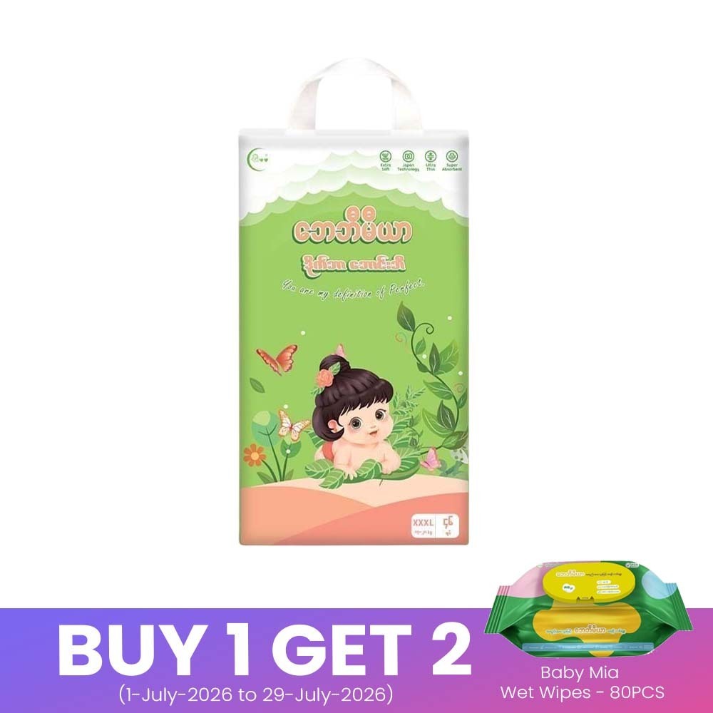 Baby Mia Baby Diaper Pants (XXXL-46PCS)
